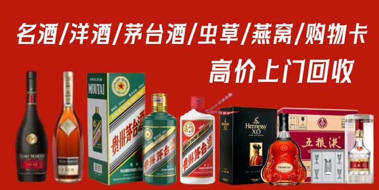 保定市容城回收茅台酒