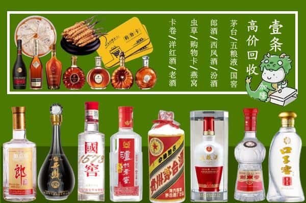 保定市容城回收名酒哪家好