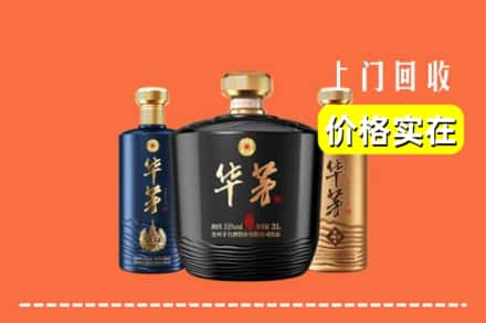 高价收购:保定市容城上门回收华茅酒