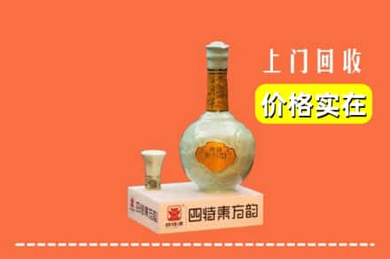 保定市容城回收四特酒