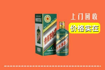 保定市容城回收纪念茅台酒